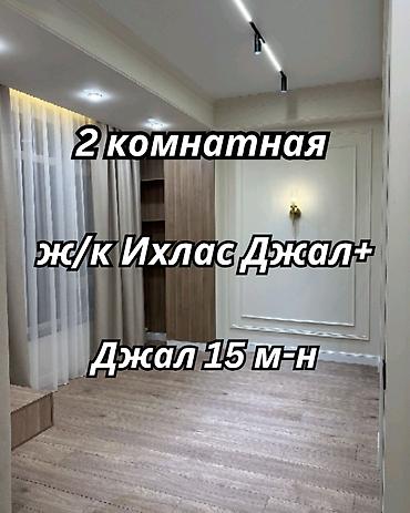 кварита: 2 комнаты, 42 м², Нижний Джал (Джал-23) Элитка, 14 этаж, Евроремонт — 1