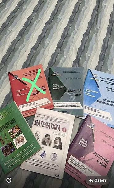 Отдам даром: Подборка учебных пособий и сборников тестов для школьников 5–11 — 1