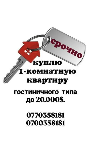 суточный квартира: 15 м²