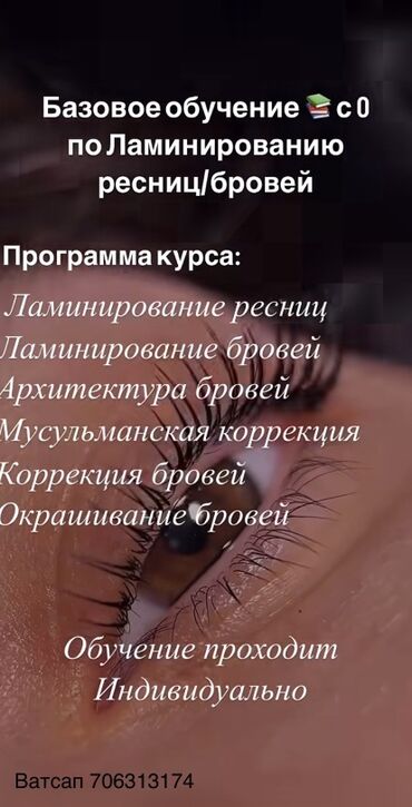 швея надом дордой: Курстар | Каш чеберлери