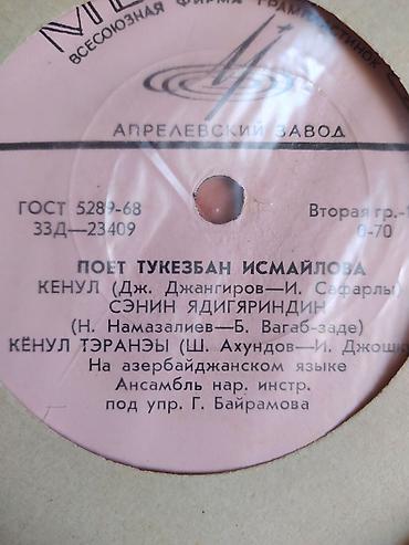 vall: Vinil val, Klassik, 1970 il, Ünvandan götürmə, Ödənişli çatdırılma — 5