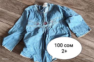 Верхняя одежда: Б/у детские вещи 
при покупке нескольких вещей будут скидки — 9