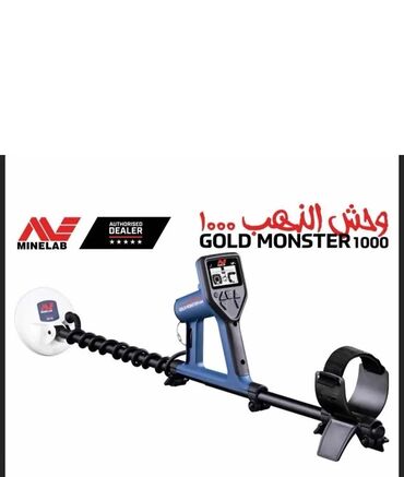 kopačke za devojčice: Prodajem Minelab Gold Monster 1000, jedan od najpreciznijih i