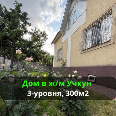 Продажа домов: Дом, 300 м², 10 комнат, Агентство недвижимости, Евроремонт