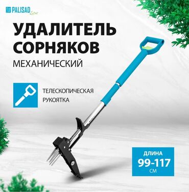 туалет на дачу: Телескопический удалитель сорняков Palisad LUXE 62033 с раздвижной