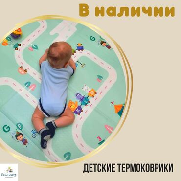 Детский мир: Онлайн магазин "солнышко " at lalafo.kg Детский мир: Онлайн магазин "солнышко "