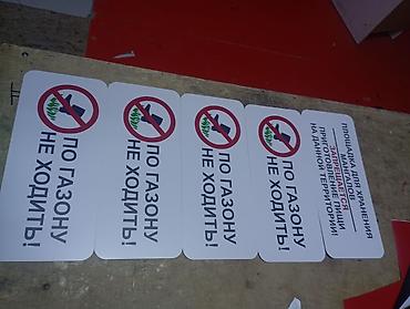 Изготовление рекламных конструкций: | Таблички, | Разработка дизайна — 4
