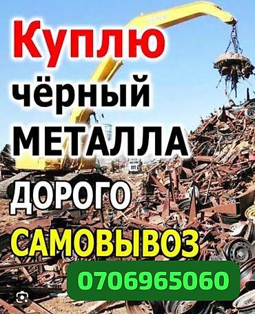 Скупка черный цветной меттал - Принимаем любые объемы и габариты