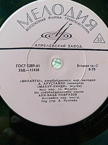 classi: Vinil val, Klassik, 1968 il, Ünvandan götürmə — 3