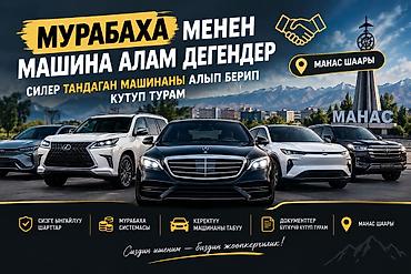 скупка пк бишкек: Услуга подбора и приобретения автомобиля по системе «мурабаха» в — 1