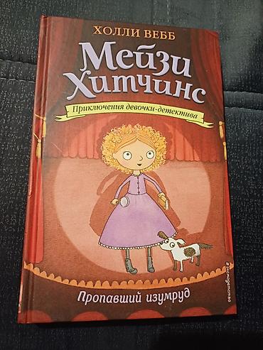Детские книги: Подборка книг: 1) Usborne Phonics Readers: Mouse Moves House - — 3