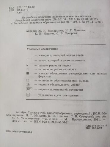 Другие учебники: Учебники по 150 сом — 10