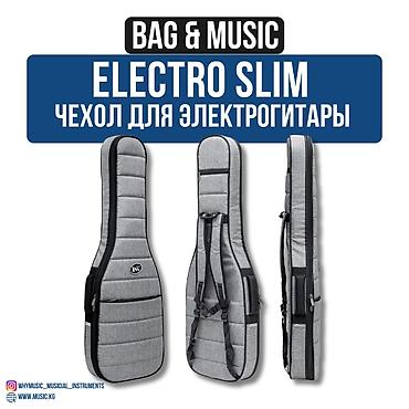 пение: Чехол для электрогитары BAG & MUSIC ELECTRO SLIM - Форм-фактор — 1