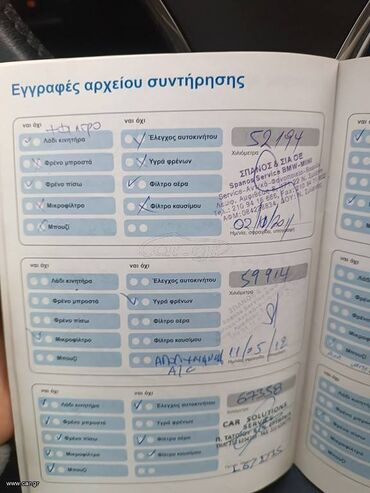 BMW: BMW 316: 1.6 l. | 2008 έ. Κουπέ at lalafo.gr — 17 BMW: BMW 316: 1.6 l. | 2008 έ. Κουπέ — 17