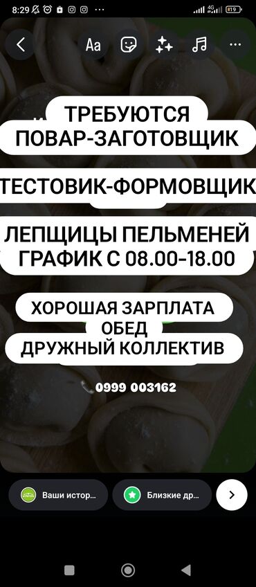 работа официанты: Требуется в цех полуфабрикаты мамы зули график 6/1 с 08.00-18.00