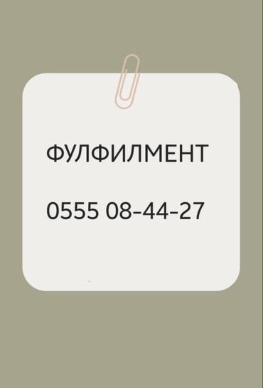 услуги программистов: Требуются на упаковку товаров. Упаковщица без опыта