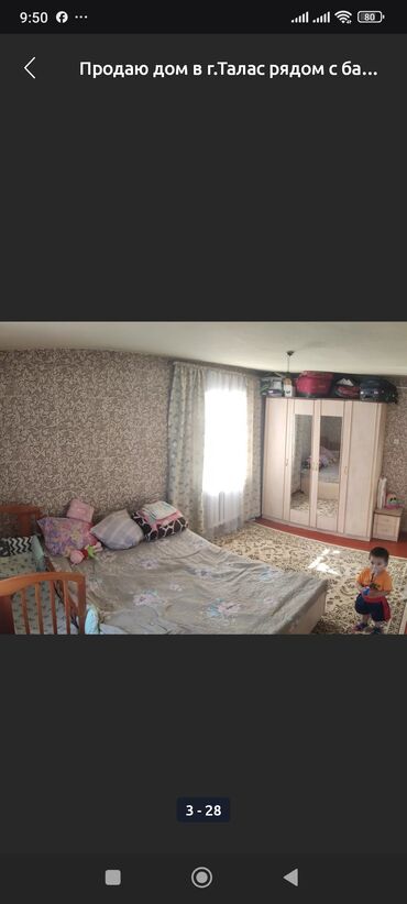 Продажа домов: Дом, 100 м², 4 комнаты, Собственник — 7