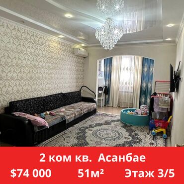 Продажа квартир: 2 комнаты, 51 м², 105 серия, 3 этаж, Косметический ремонт