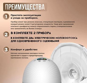 электрические молокоотсосы: Электрический двойной молокоотсос Wearable Electric Breast Pump В — 5