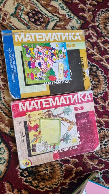 Другие товары для детей: Продаю 59с 1 книжка, в начале учебного года за такую цену не найдёте))