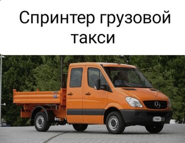 заправка кондиционеров машина: Сринтер такси жүк жеткирүү шаар ичине Бус переезд