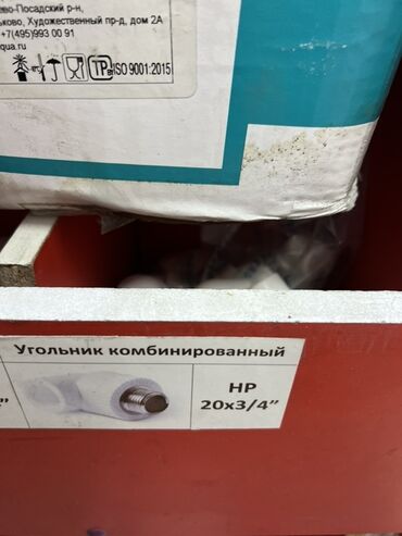 редуктор для газа: Угольник комбинированный, НР 20×3/4" - Тип: угольник (переход под