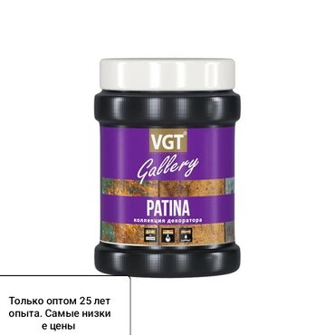 подбор краски для авто бишкек: VGT Gallery Patina — декоративное покрытие из «Коллекции декоратора»