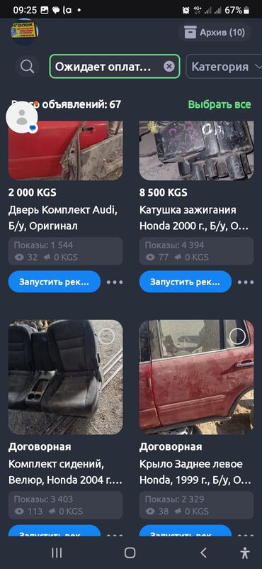 лобовое стекло хонда срв 3: Стекло Переднее левое Honda, 2000 г., Б/у, Оригинал