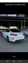 Kia: Kia K5: 2018 г., 2 л, Автомат, Гибрид, Седан at lalafo.kg — 9 Kia: Kia K5: 2018 г., 2 л, Автомат, Гибрид, Седан — 9
