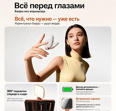 селфи камера: Магнитное Magsafe зеркало с подсветкой для Селфи Magnetic Fill Light — 7