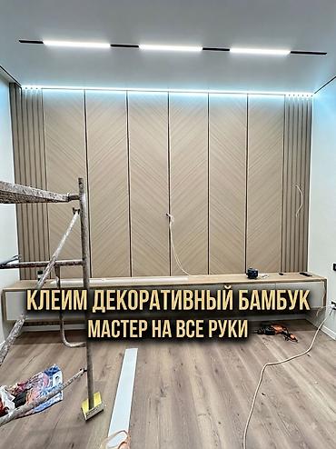 Курулуш жана оңдоо кызматтары: 6 жылдан ашык тажрыйба — 2