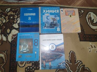 беговая дорожка цена бишкек: Учебники 8 класса состояние хорошее
каждый по 150 сом
