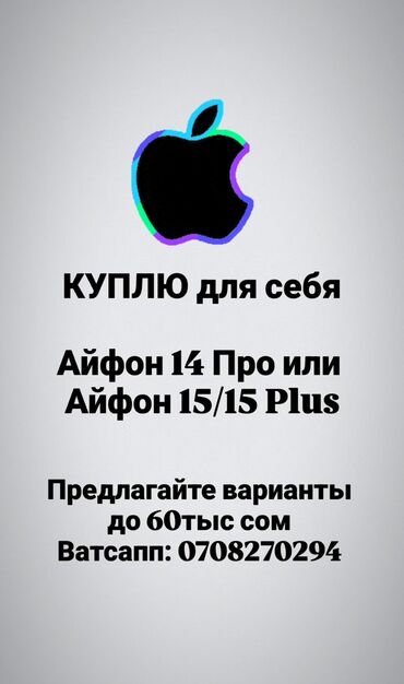 Apple iPhone: IPhone 15, Б/у, Зарядное устройство