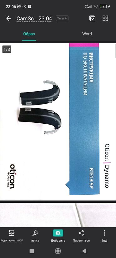 продам слуховой аппарат: Слуховые аппараты