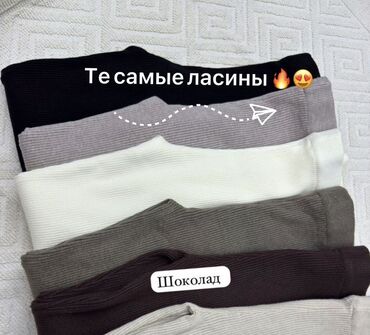 трикотажное платье майка: Трикотажные базовые вещи 1) Рельефные лосины (те самые) - Мягкий