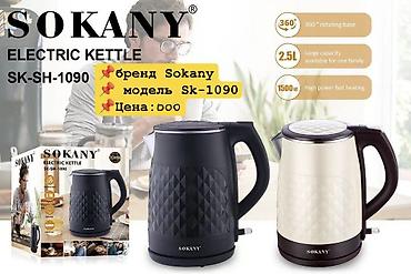 sultan chai: Электрический чайник SOKANY SK-SH-1090 Характеристики: - Объем: 2.5 л — 1