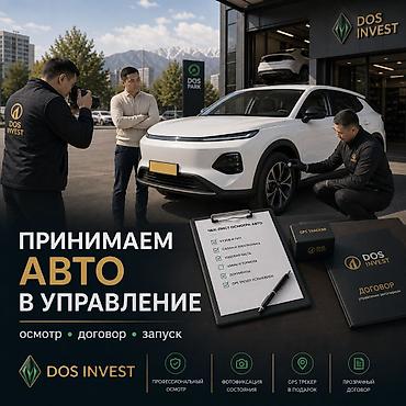 Өнөктөш болуу Такси кызматтары