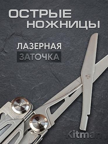 тактич: Мультитул KITMAN — тактический, 30-в-1 Материалы и характеристики: - — 5