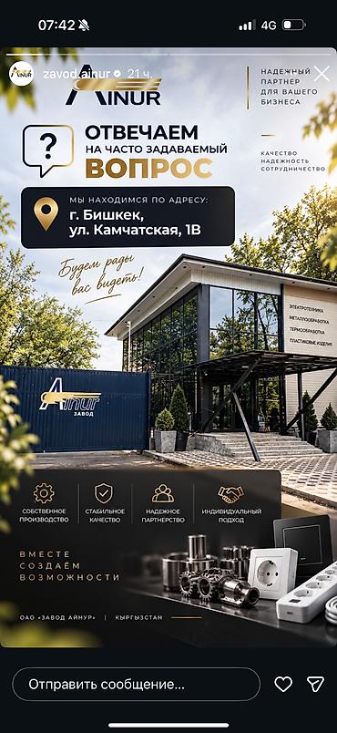 Вакансии: Требуется испытатель радиодеталей на завод. График работы сутки через — 1