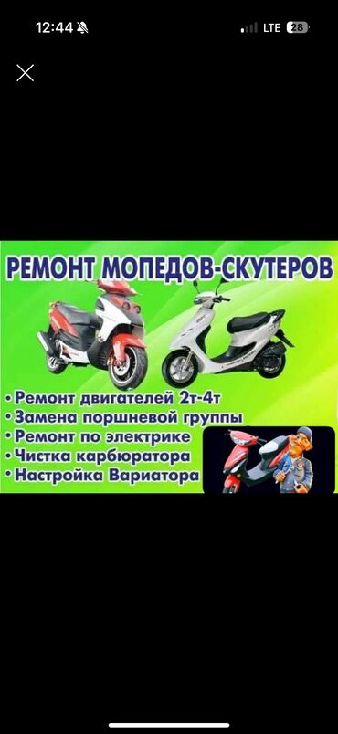 датчик положения дроссельной заслонки опель вектра б: Ремонт скутеров и мопедов! Бишкек. Село ново Покровка! ЕСТЬ ВЫЕЗД