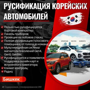 СТО, ремонт транспорта: Регулировка, адаптация систем автомобиля, Услуги автоэлектрика, с выездом