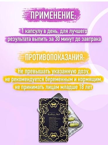 капсулы похудения: Капсула для похудение новинка Шафран диет капсулы для похудения — 2