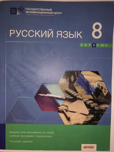 rus dili testleri pdf: Русский язык Тесты
Rus dili test