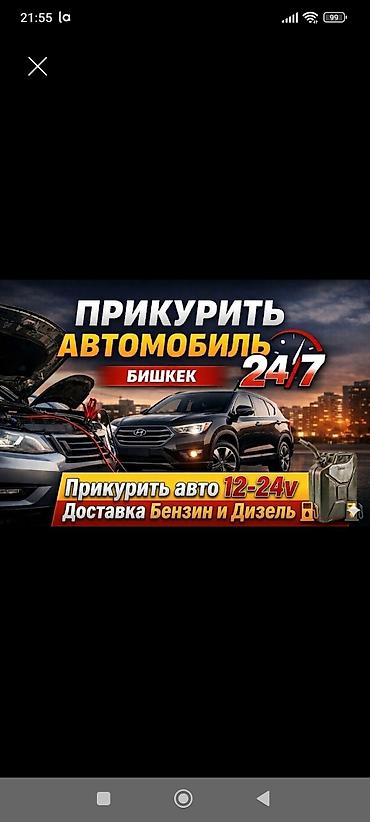 IZH: Прикурить, прикур, прикуриватель, Бензин — 1