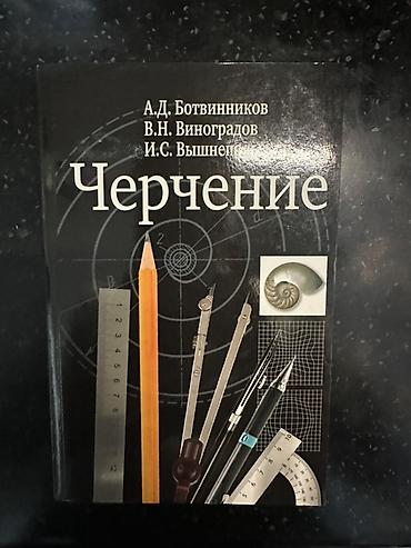 Алгебра: Комплект учебников для средней школы: 1) Алгебра, 7 класс — — 6