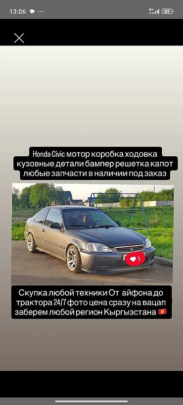 civik: Запчасти для Honda Civic — в наличии и под заказ. - Двигатель, коробка — 1