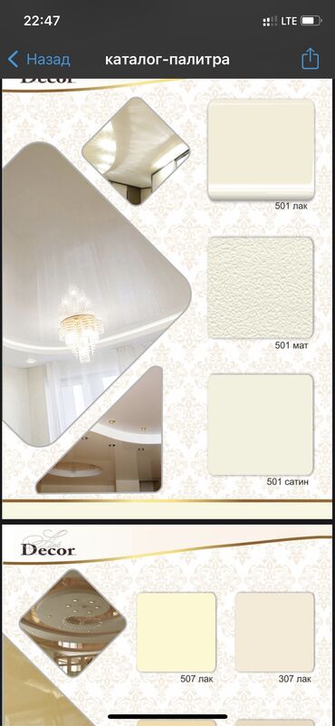 Натяжной потолок: Натяжной потолок Глянцевое, Матовое, 3D потолки Монтаж, Гарантия, Демонтаж — 7