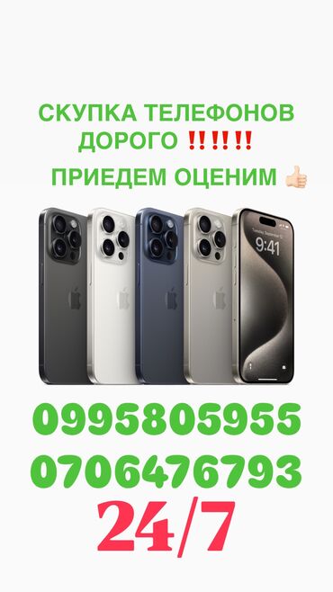 Apple iPhone: IPhone 15 Pro Max