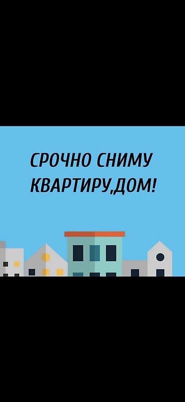 Сниму квартиру: Сниму квартиру,дом! В районе политеха,джала,арча-бешик! Варианты — 1