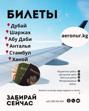 машинка автомат б у: -Билеттер ыйнгайлуу баада ✔ -24/7 колдоо корсотом✔ -Чалуулар